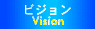 Vision